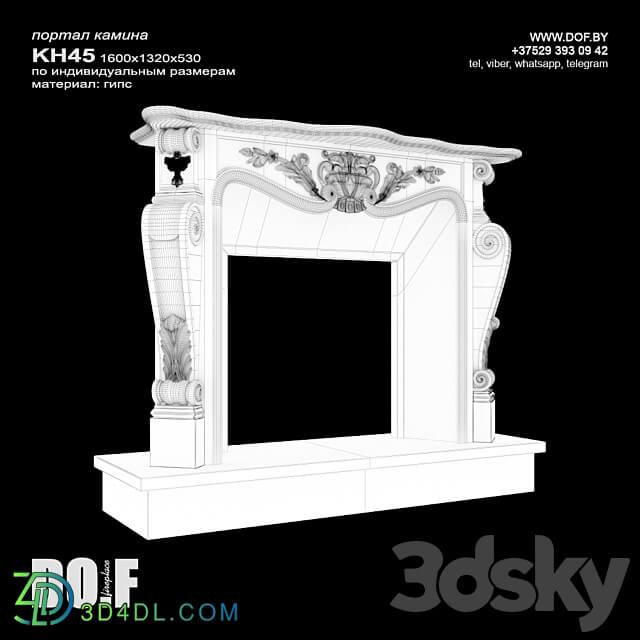 Fireplace - OM_KH45_1600_1320_530_DOF