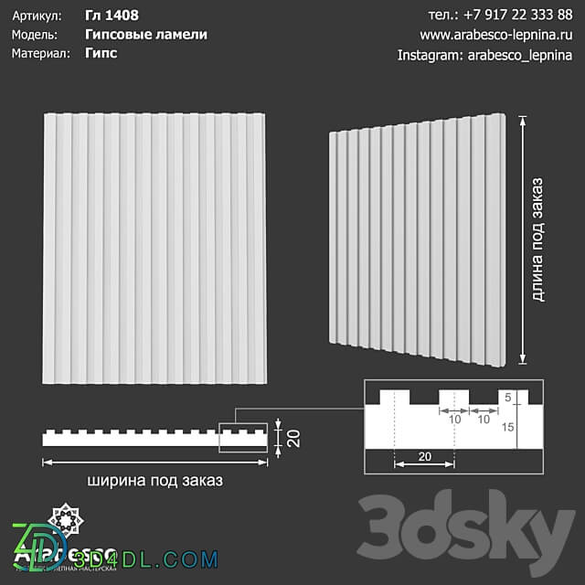 3D panel - Plaster lamellae Gl 1408 OM