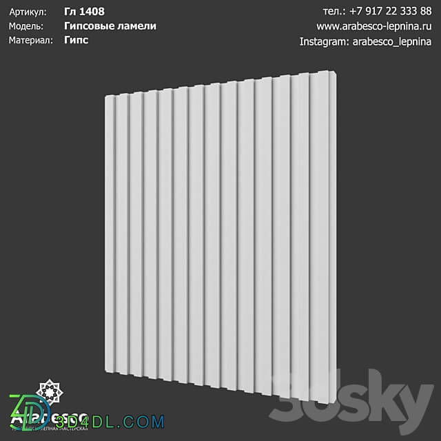 3D panel - Plaster lamellae Gl 1408 OM