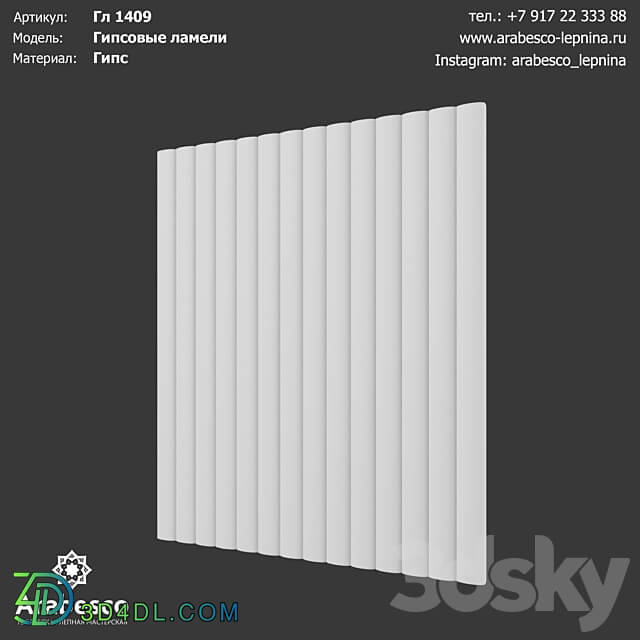 3D panel - Plaster lamellae Gl 1409 OM