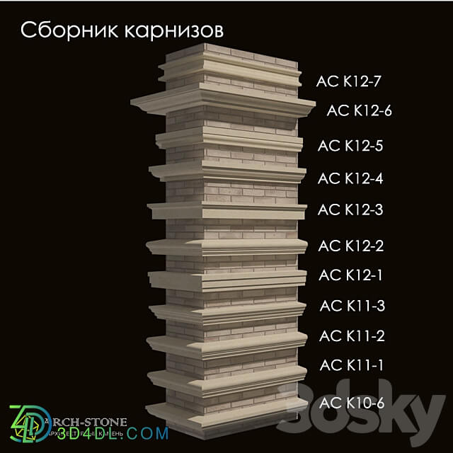 Collection of cornices of the Arch Stone brand 2