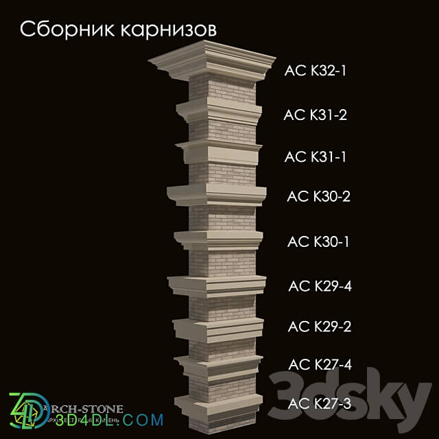 Facade element - Collection of cornices of the Arch-Stone brand _7