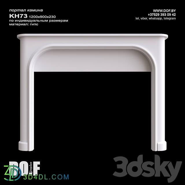 Fireplace - OM_KH73_1200_900_230_DOF