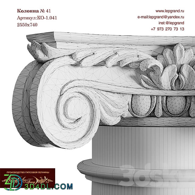 Column No. 1.41 3D Models 3DSKY