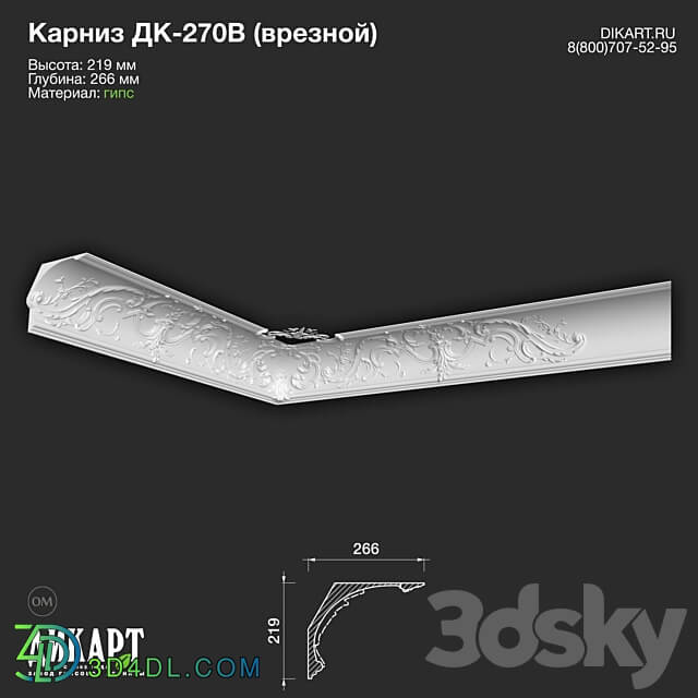 www.dikart.ru DK 270V 219Hx266mm 21.5.2021 3D Models 3DSKY