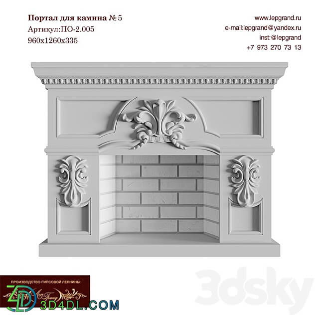 Fireplace - Fireplace portal No. 5