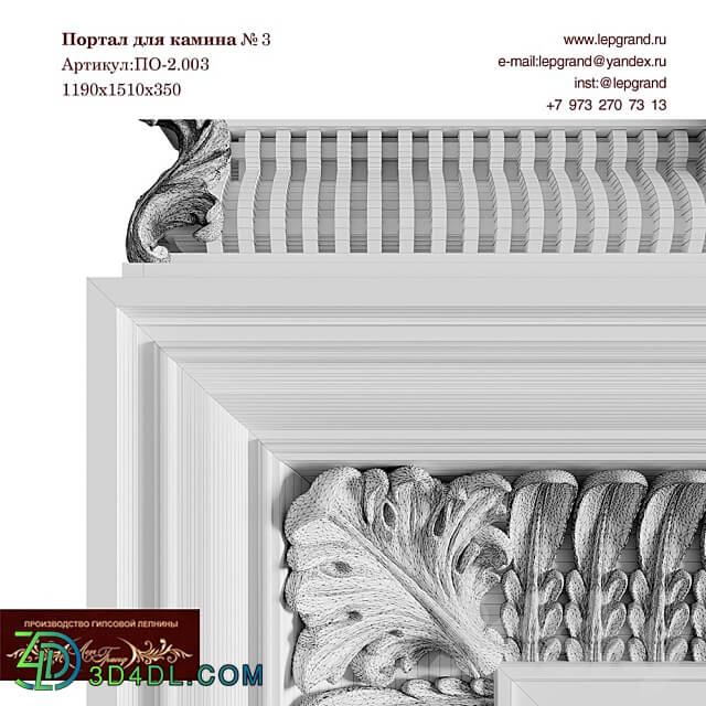 Fireplace portal no. 3 3D Models 3DSKY