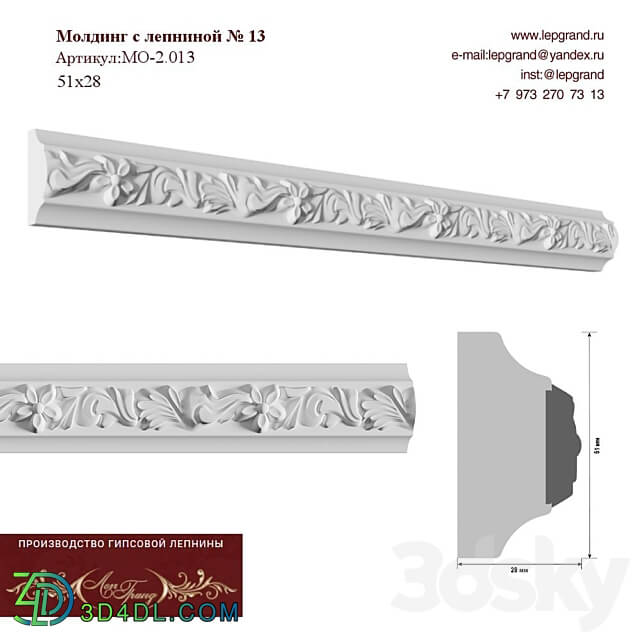 Decorative plaster - Molding with stucco molding No. 13