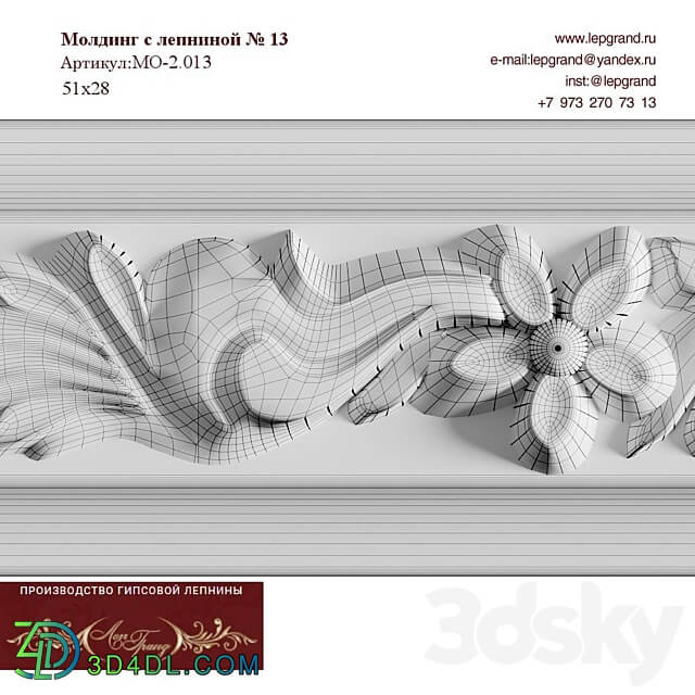 Decorative plaster - Molding with stucco molding No. 13