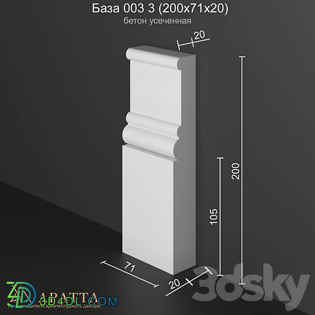 Base 003 3 200x71x20 truncated concrete 3D Models 3DSKY