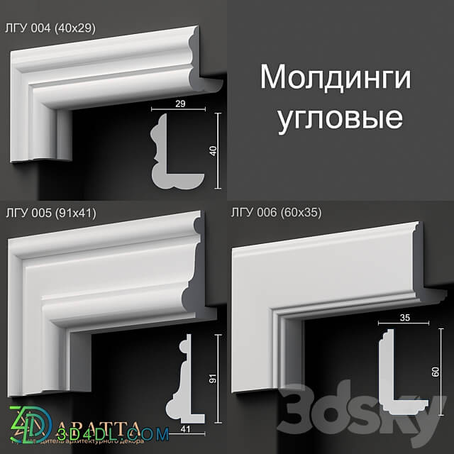 Corner moldings 004 005 006 3D Models 3DSKY