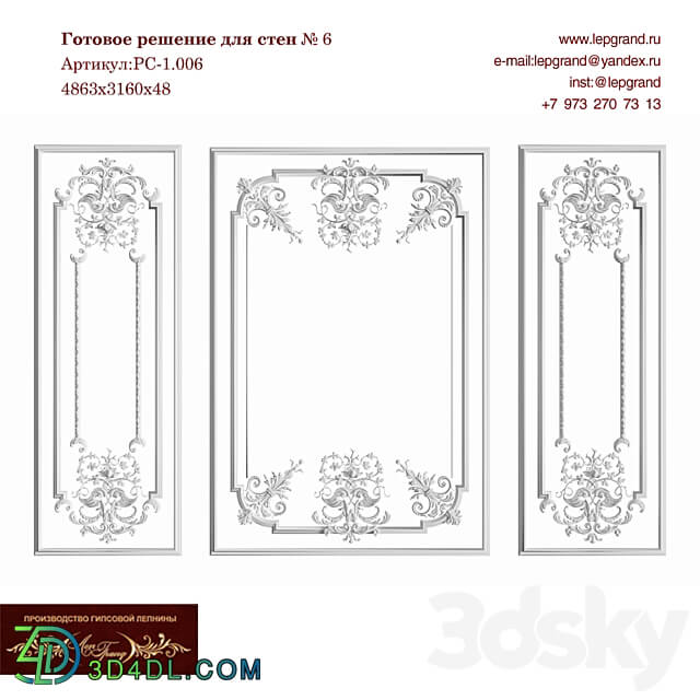 Ready made solution for walls No. 6 3D Models 3DSKY