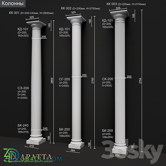 Columns 001 003 3D Models 3DSKY