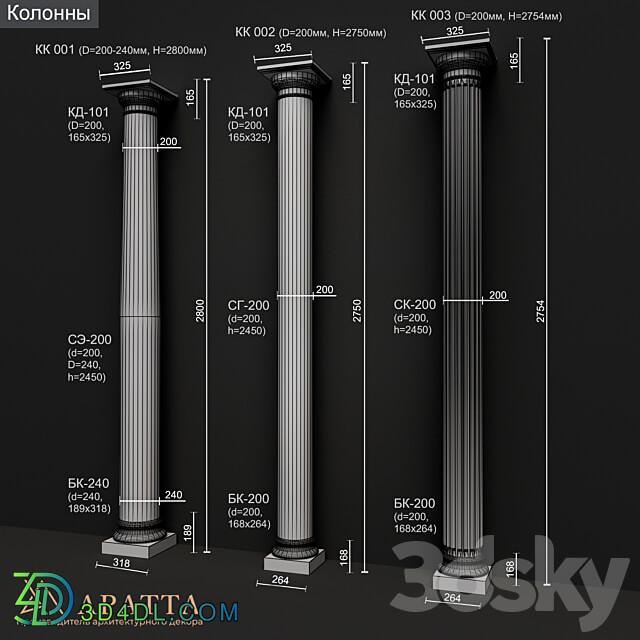 Columns 001 003 3D Models 3DSKY