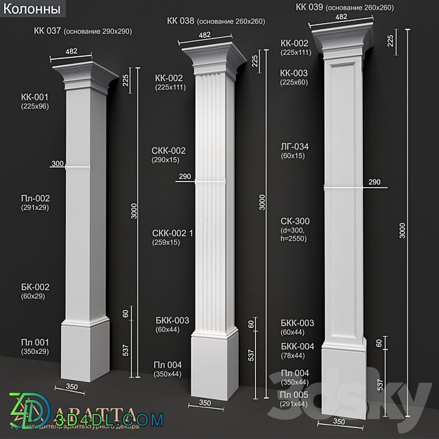 Columns 037 039 3D Models 3DSKY