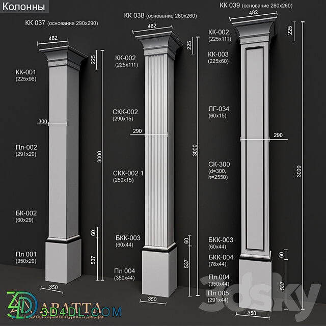 Columns 037 039 3D Models 3DSKY