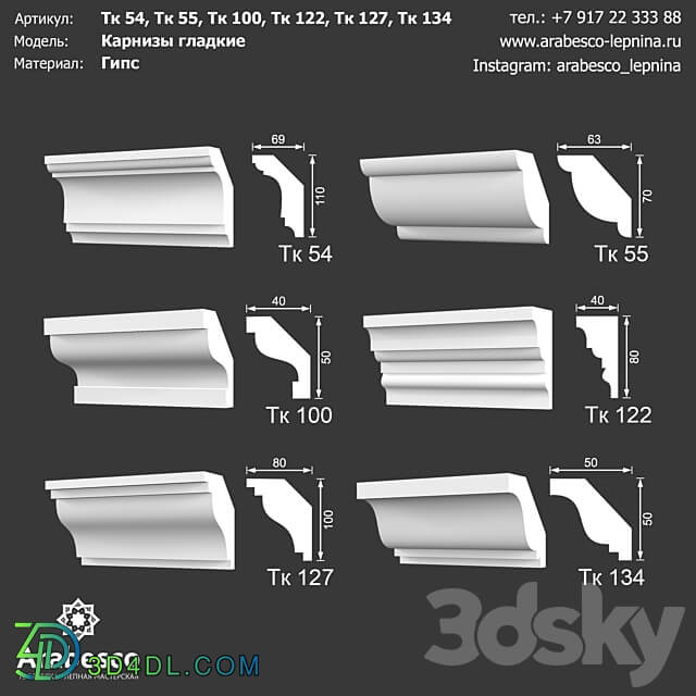 Smooth eaves Tk 54 Tk 55 Tk 100 Tk 122 Tk 127 Tk 134 OM 3D Models 3DSKY