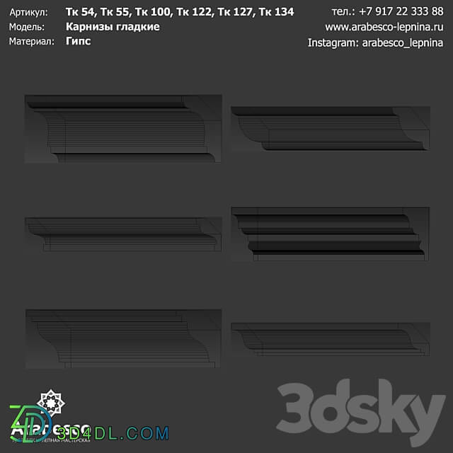 Smooth eaves Tk 54 Tk 55 Tk 100 Tk 122 Tk 127 Tk 134 OM 3D Models 3DSKY