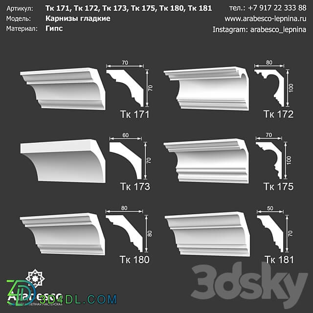 Decorative plaster - Smooth eaves Tk 171_ Tk 172_ Tk 173_ Tk 175_ Tk 180_ Tk 181 OM