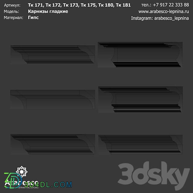 Decorative plaster - Smooth eaves Tk 171_ Tk 172_ Tk 173_ Tk 175_ Tk 180_ Tk 181 OM