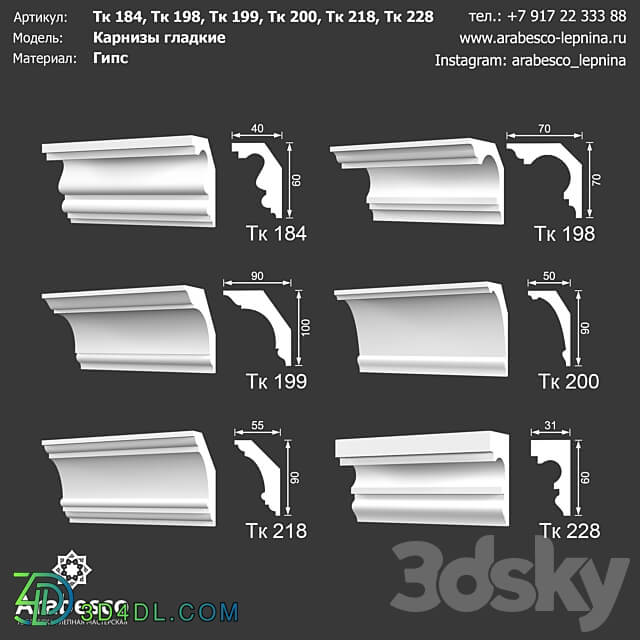 Decorative plaster - Smooth eaves Tk 184_ Tk 198_ Tk 199_ Tk 200_ Tk 218_ Tk 228 OM