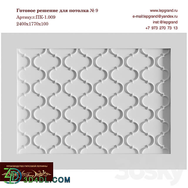 Decorative plaster - Ready-made solution for ceiling No. 9