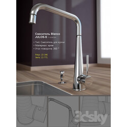 Blanco Julos S Faucet 3D Models 