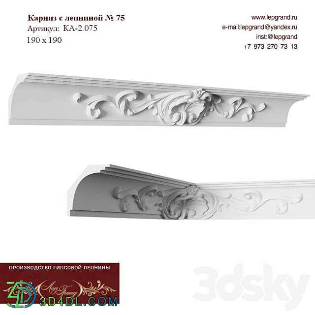 Cornice with stucco molding No. 75 3D Models 3DSKY