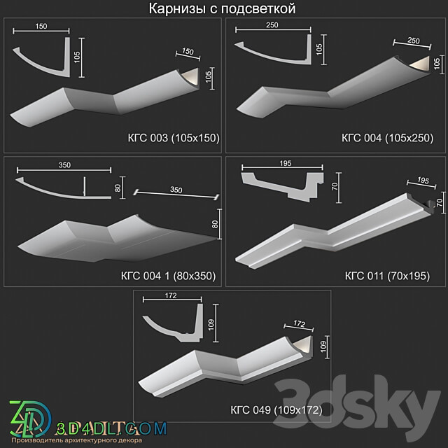 Backlit cornices KGS 003 004 004 1 011 049 3D Models 3DSKY