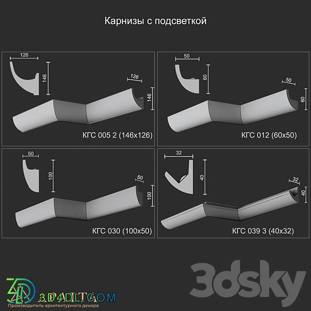 Backlit cornices KGS 005 2 012 030 039 3 3D Models 3DSKY