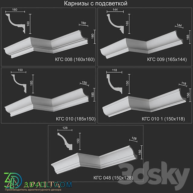 Backlit cornices KGS 008 009 010 010 1 048 3D Models 3DSKY