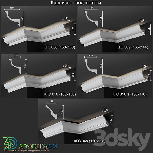 Backlit cornices KGS 008 009 010 010 1 048 3D Models 3DSKY