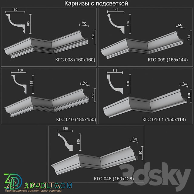 Backlit cornices KGS 008 009 010 010 1 048 3D Models 3DSKY