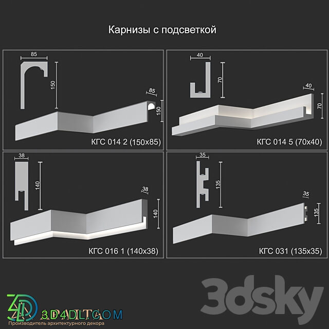 Backlit cornices KGS 014 2 014 5 016 1 031 3D Models 3DSKY