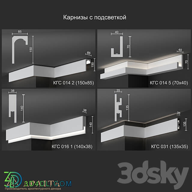 Backlit cornices KGS 014 2 014 5 016 1 031 3D Models 3DSKY