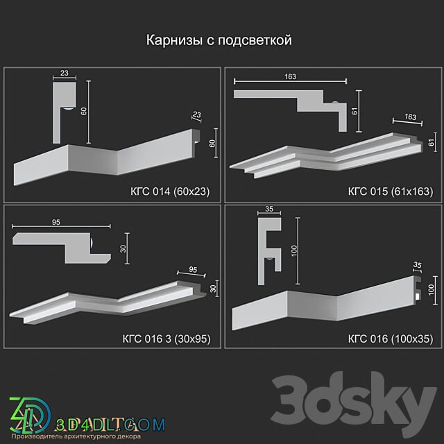 Backlit cornices KGS 014 015 016 016 3 3D Models 3DSKY