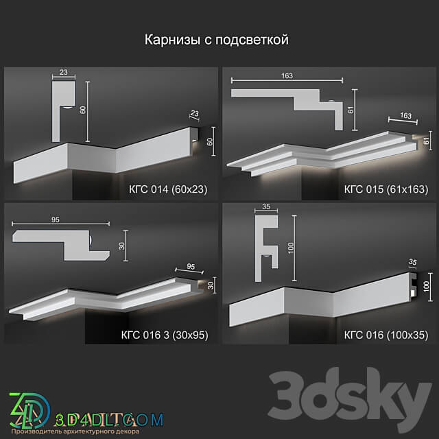 Backlit cornices KGS 014 015 016 016 3 3D Models 3DSKY