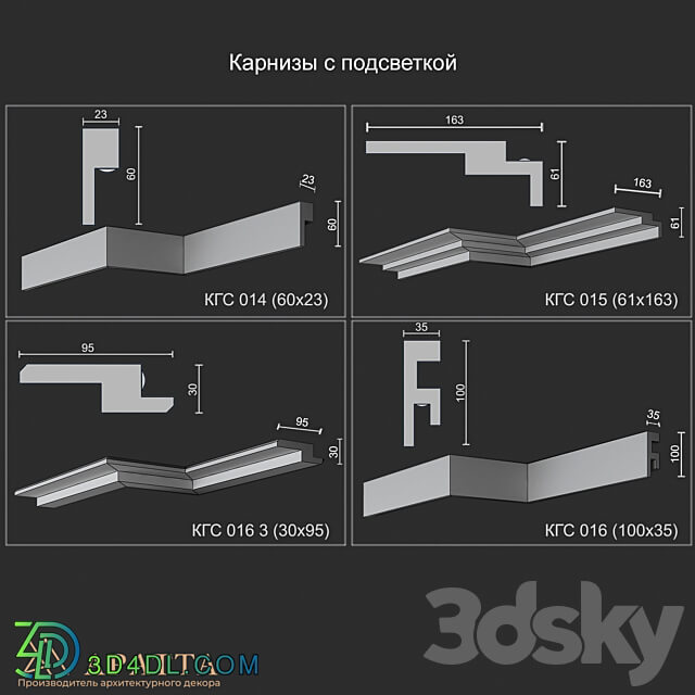 Backlit cornices KGS 014 015 016 016 3 3D Models 3DSKY