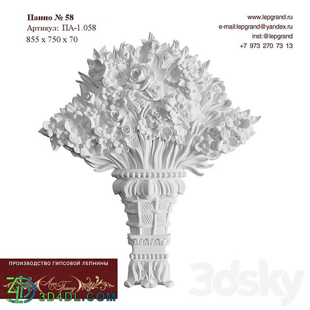 Panel Bouquet 58 3D Models 3DSKY