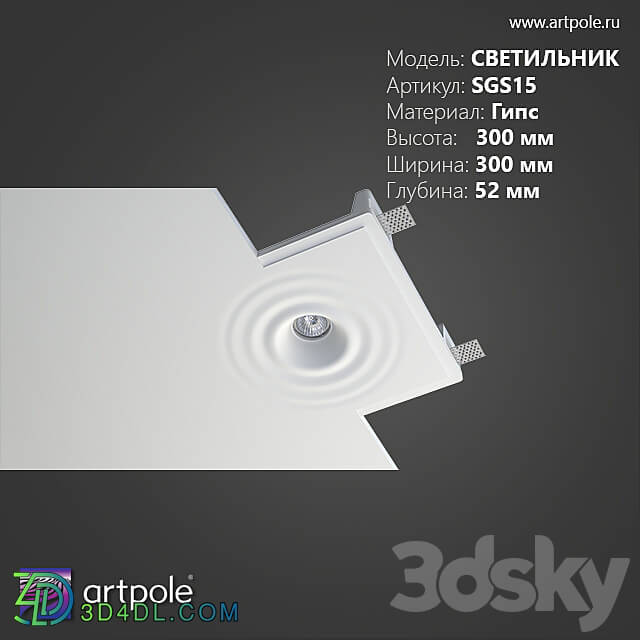 OM Gypsum luminaire SGS15 3D Models 3DSKY