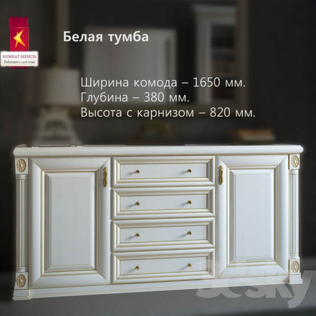 Sideboard Chest of drawer Combat White Cupboards