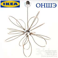 IKEA ONSHE 