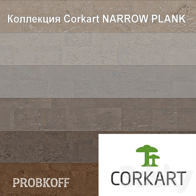 OM CORKART cork flooring NARROW PLANK collection 3D Models 3DSKY
