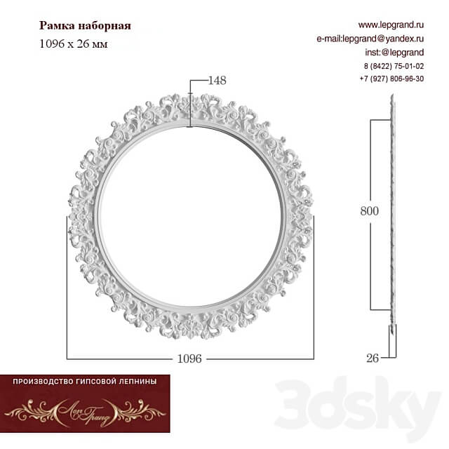 Frame typesetting 3D Models 3DSKY