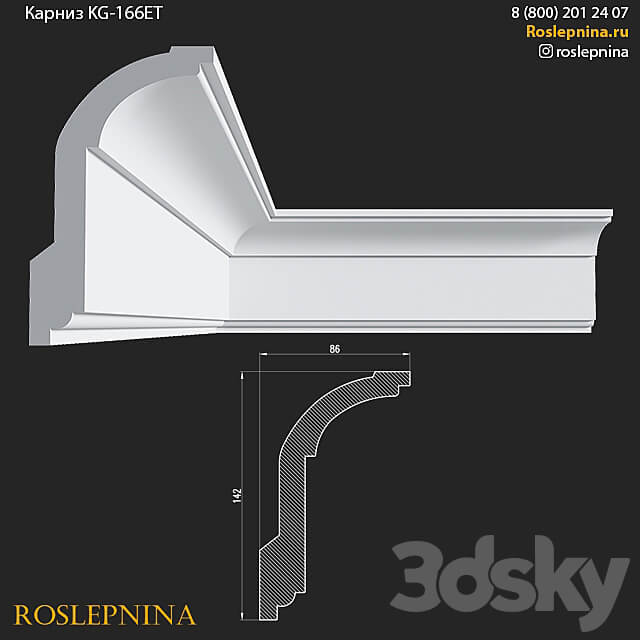 Cornice KG 166ET from RosLepnina 3D Models 3DSKY
