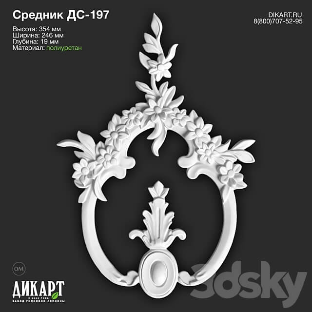 www.dikart.ru Ds 197 354x246x19mm 21.5.2021 3D Models 3DSKY