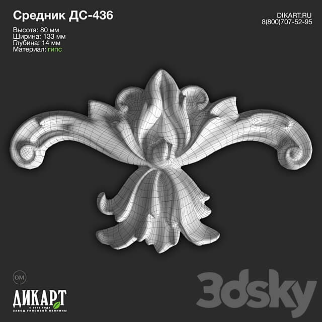 www.dikart.ru Ds 436 80x133x14mm 21.5.2021 3D Models 3DSKY