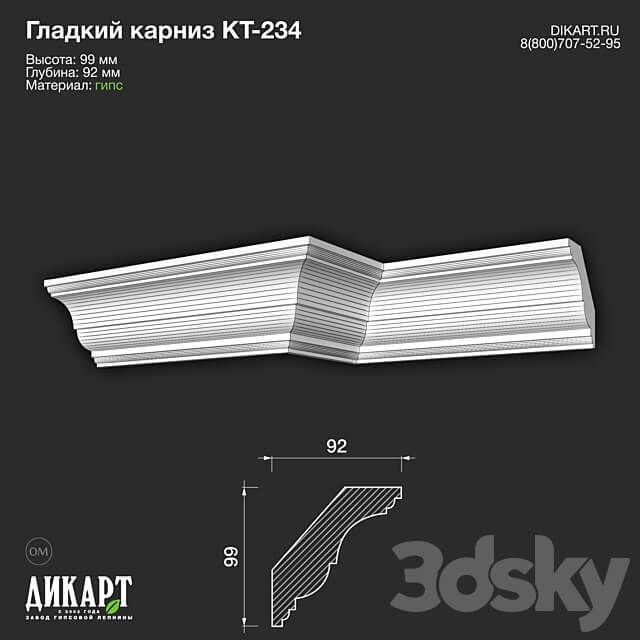 www.dikart.ru Kt 234 99Hx92mm 21.5.2021 3D Models 3DSKY