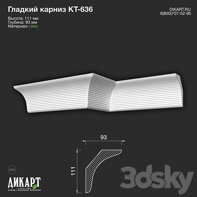 www.dikart.ru Kt 636 111Hx93mm 21.5.2021 3D Models 3DSKY