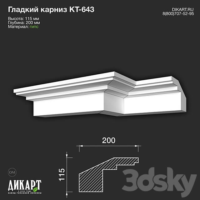 www.dikart.ru Kt 643 115Hx200mm 21.5.2021 3D Models 3DSKY